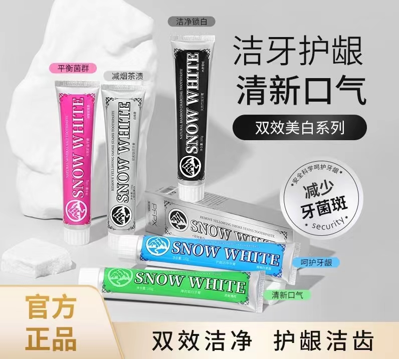护清新祛黄亮白便携竹炭牙膏洁齿持久