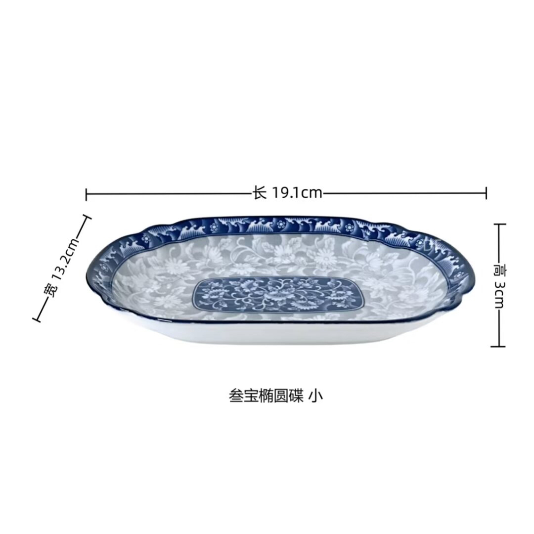 韩国进口参宝椭圆碟陶瓷釉下彩青花盘子沙拉碗碟
