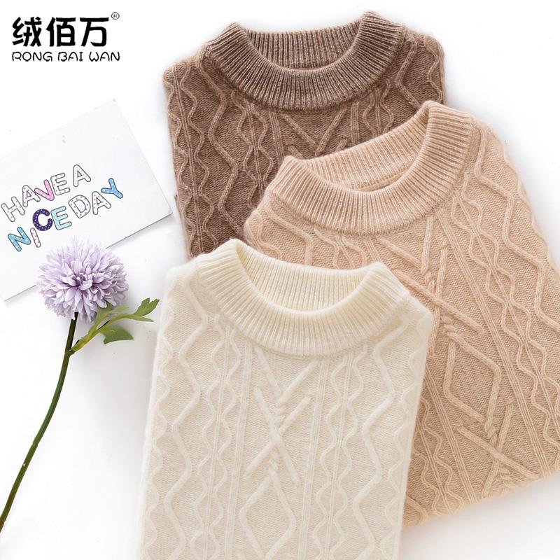 儿童无染色加厚半高圆领山羊绒衫男童套头针织毛衣纯色女童打底衫