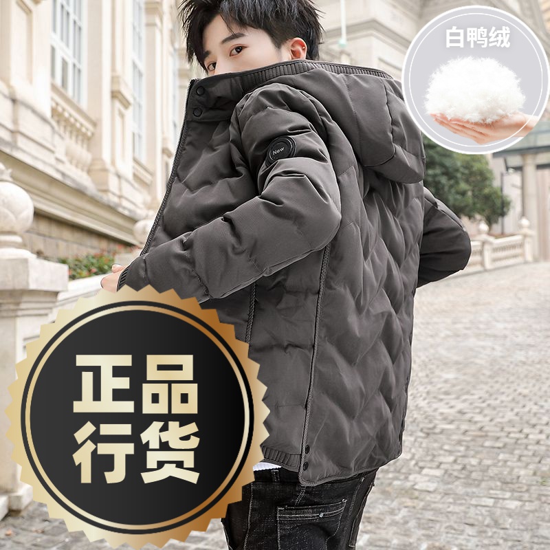 波司澄羽绒服新款爆款季男款士衣短款衣外套潮流帅气袄子秋羽绒袄
