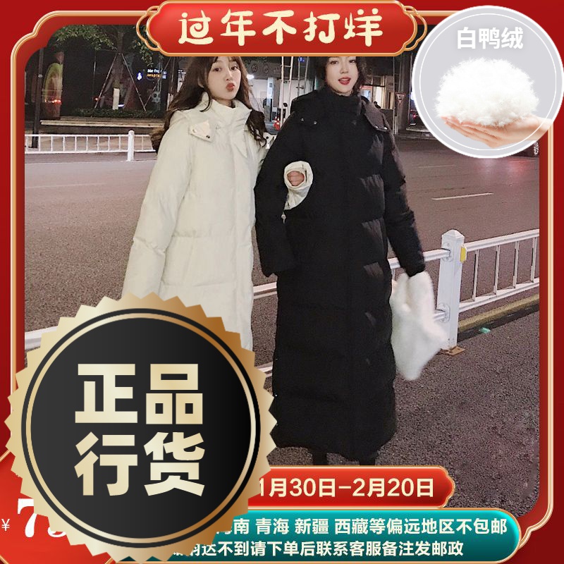波司澄羽绒服新款爆款羽绒女士女款加厚过膝袄超长款到脚踝艺考学