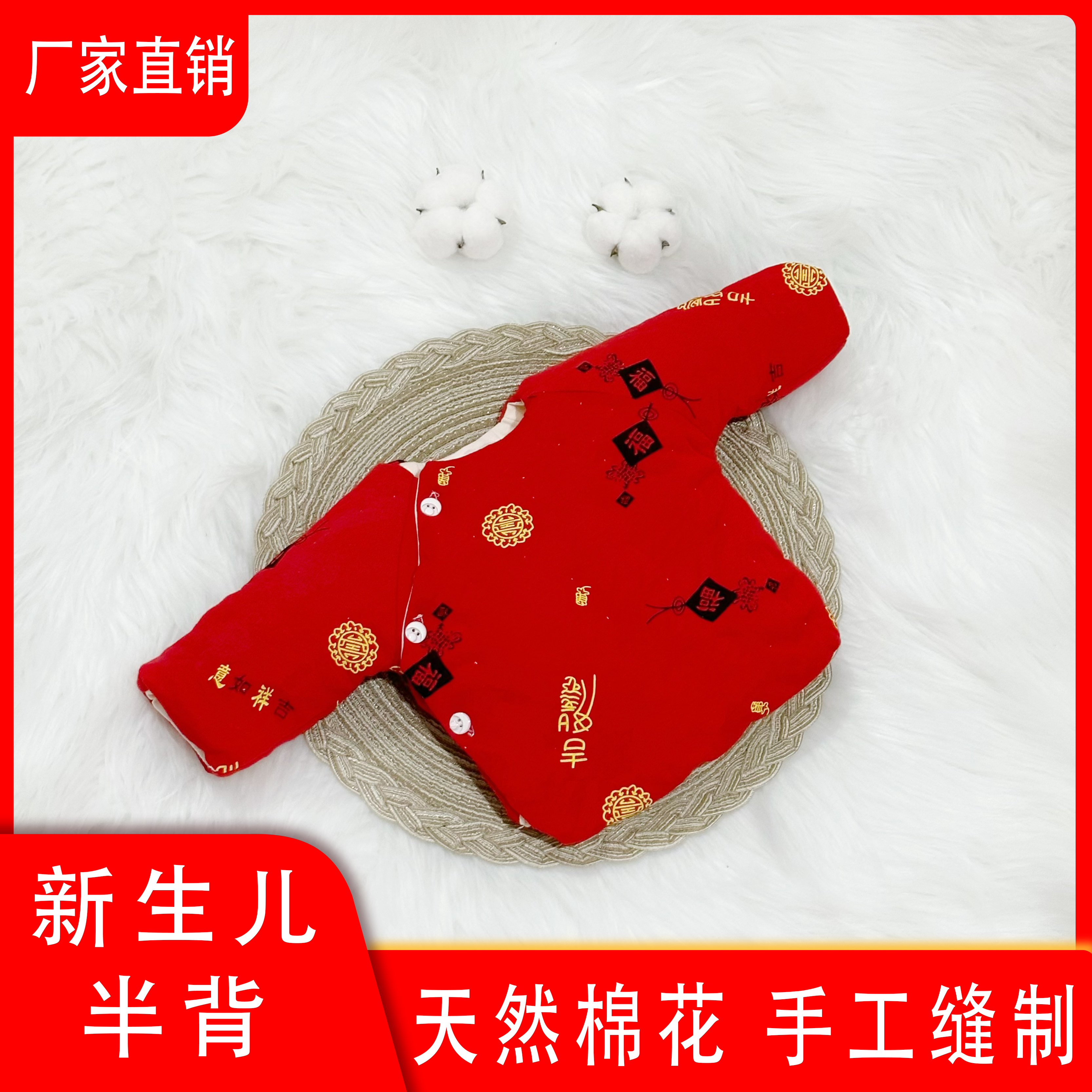 婴儿纯棉手工半背衣新生儿男女宝宝纯棉花棉袄秋冬季加棉加厚上衣