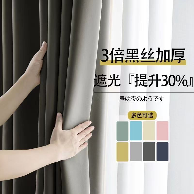 清仓成品遮光窗帘客厅卧室防晒隔热遮阳布现代简约卧室轻奢窗帘
