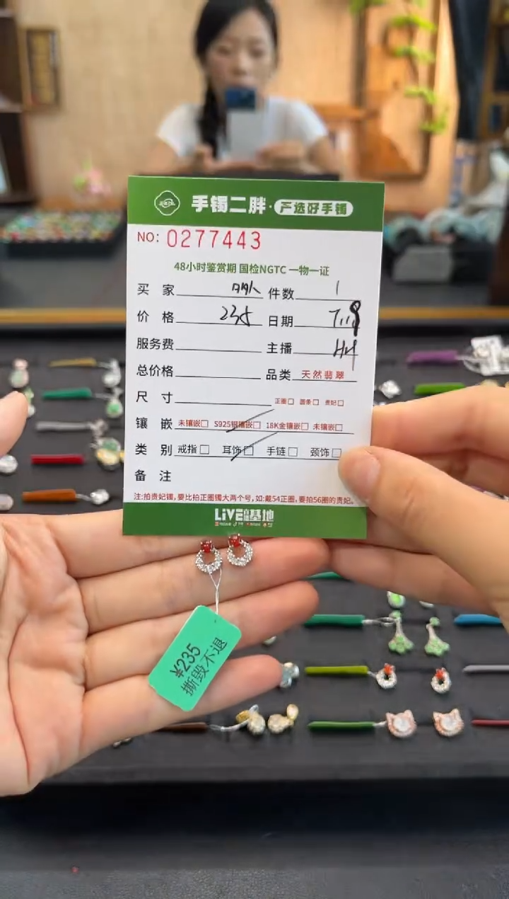【闪购商品】翡翠耳饰银S925镶嵌多人
