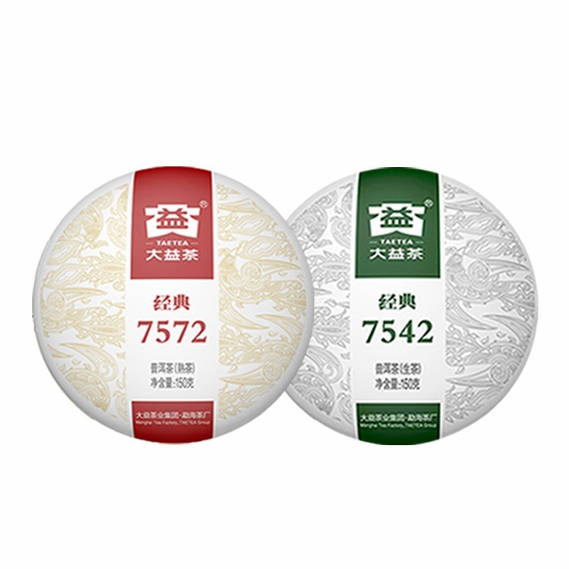 大茶普洱茶经典7542生茶+7572熟茶150g组合口粮茶21/22年普洱熟茶