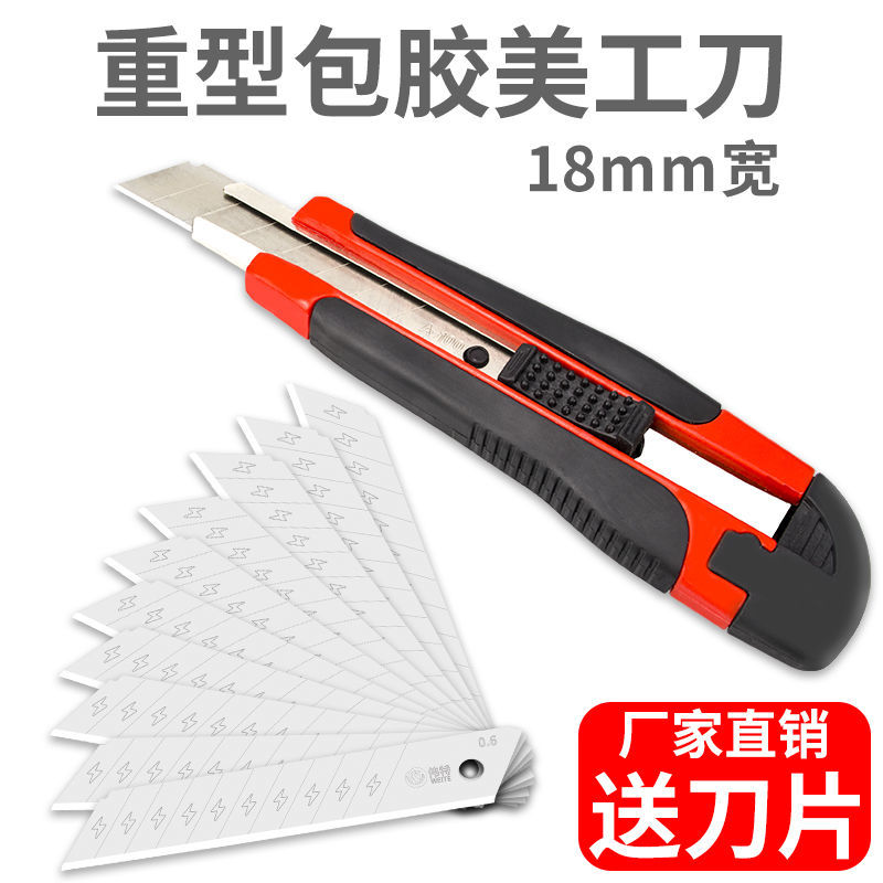 美工刀片大号18mm壁纸刀包胶工业用重型多功能裁纸刀切纸机墙