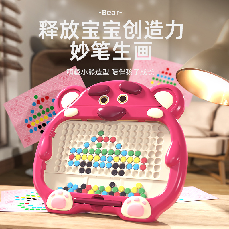 卡通熊磁性画板运笔彩色拼图磁力棋盘儿童玩具宝宝涂鸦儿童画板