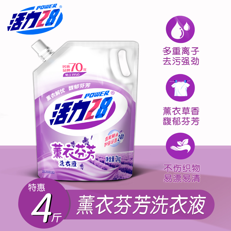 【福利】活力28薰衣草【4斤装】国货运动男女保暖冬季非防护鞋