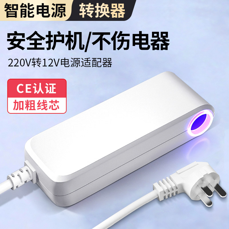 220v转12v电源转换器转接头家用插头点烟器车载吸尘器冰箱充气泵