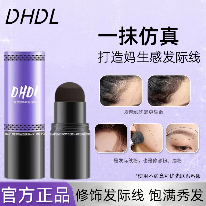发际线粉女自然修饰神器填充发缝发鬓阴影遮高额头侧影防汗不脱妆