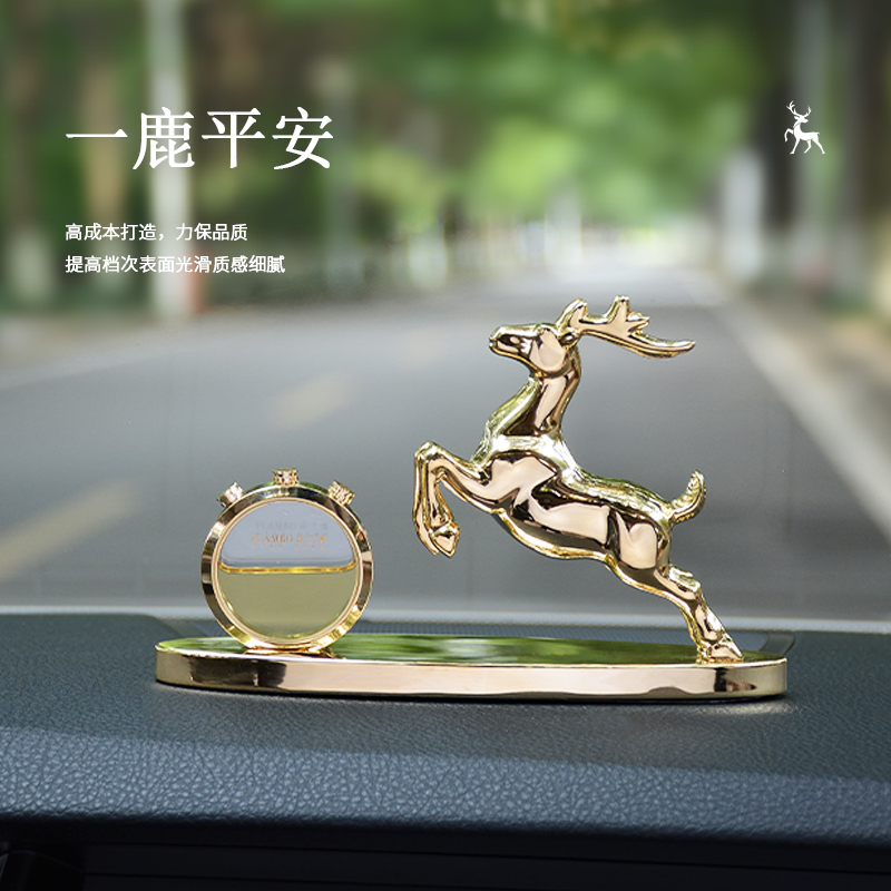 【汽车摆件】一“鹿”平安汽车内高端摆件新车礼物香薰除异味摆件手工
