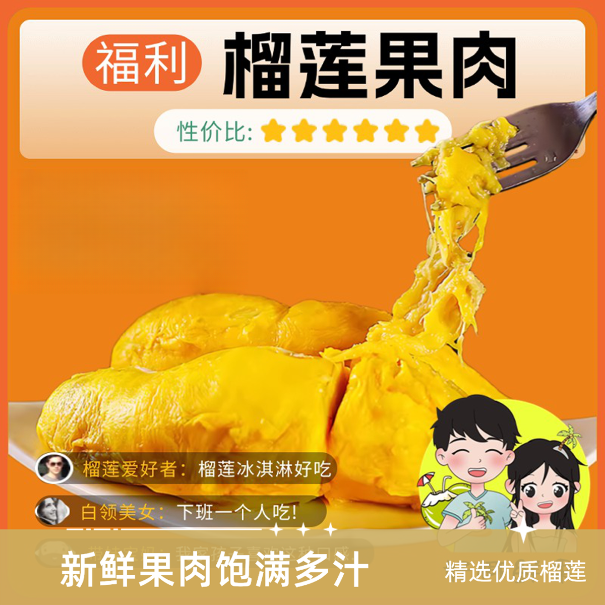 【好椰纯果肉】泰国金枕纯果肉 1/1.5/2斤 干包黄肉  新鲜冷链直达AA老树榴莲