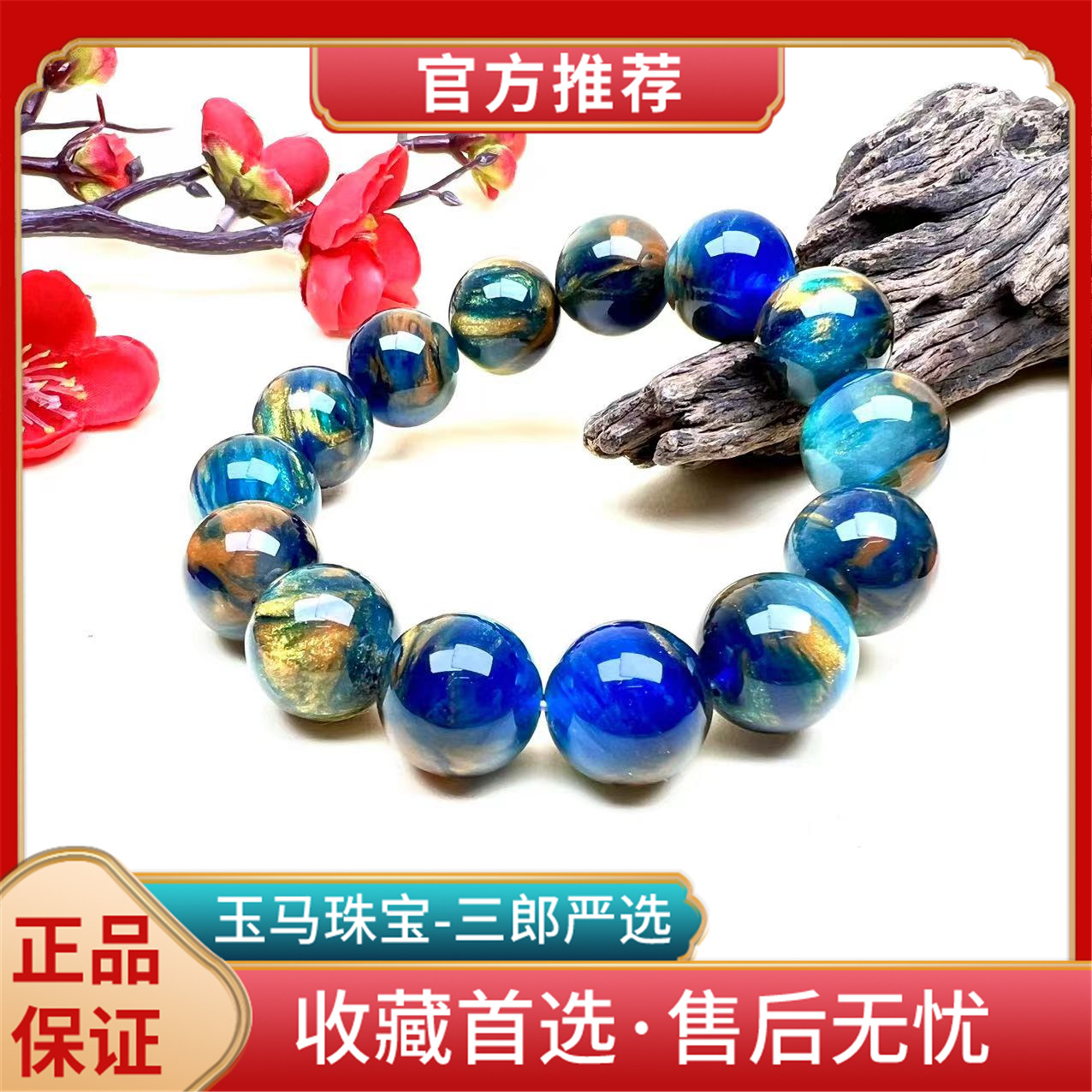 非金属手链  Y030百S典藏级藏收 卡16 蓝瓷天玄 传家级手串饰品