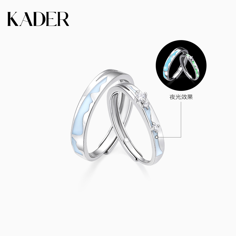 KADER/卡蒂罗 925银戒指 海誓山盟夜光情侣对戒925银轻奢时尚简约