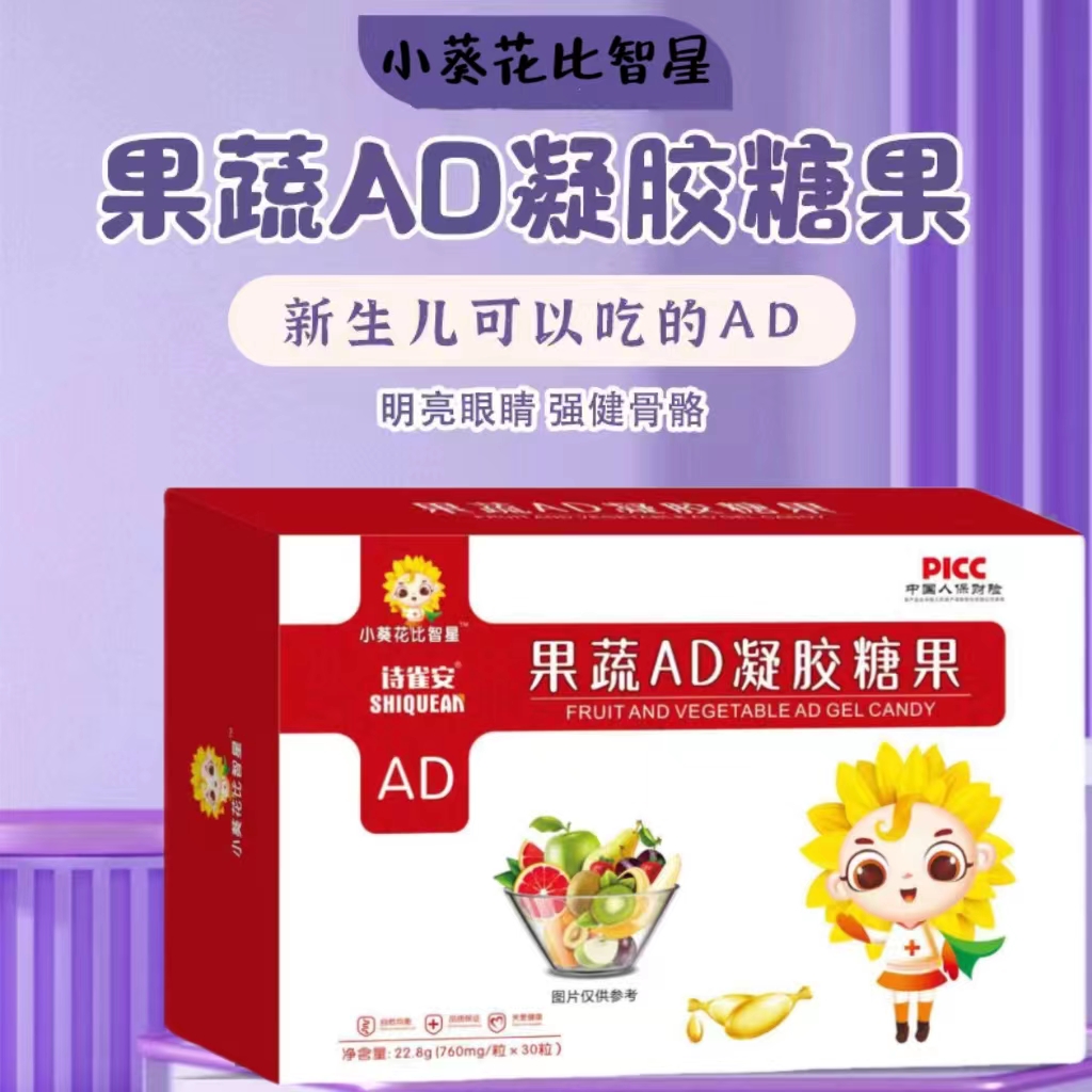 比智星果蔬AD凝胶糖果22.8g