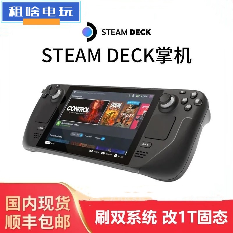 SteamDeckSteamDeck蒸汽甲板windowssteam游戏机