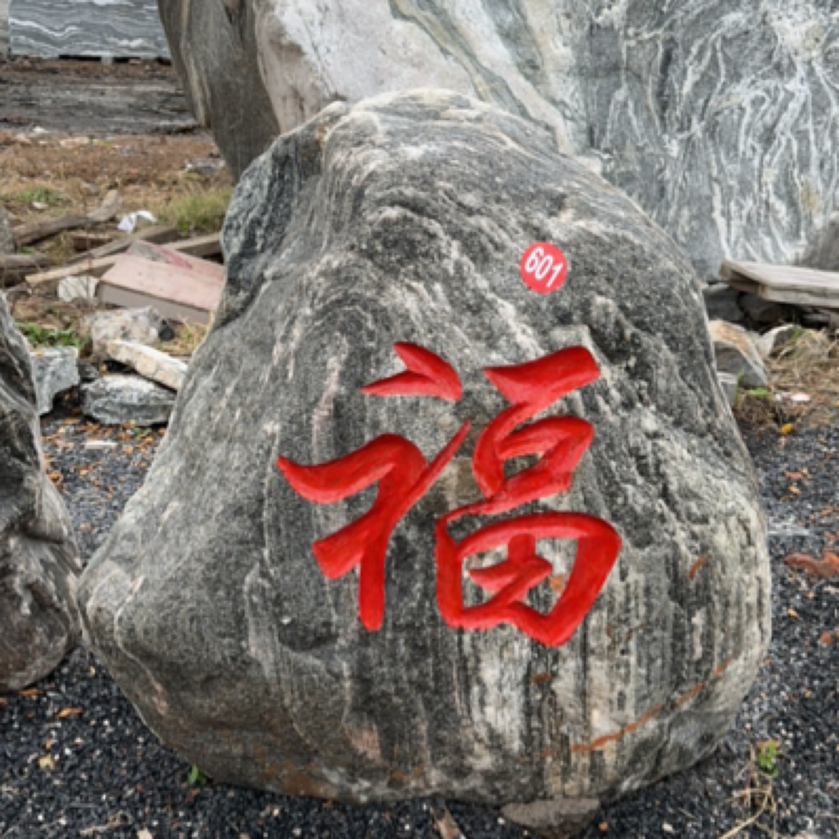 山东景观靠山原石园林景观刻字点缀石花园造景石