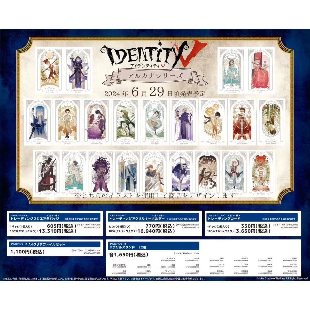 正版第五人格新艺术塔罗艺术柄卡片吧唧徽章盲盒盲抽全新原袋