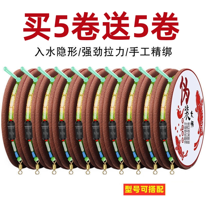 斑点线组钓鱼线套装全套正品绑好成品台钓主线渔具用品大全子线钩