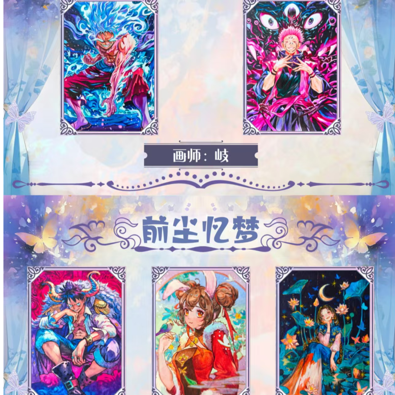 虎妞 浮【拆盒】乘风工作室《前尘忆梦》手绘 收藏卡片 默认代拆