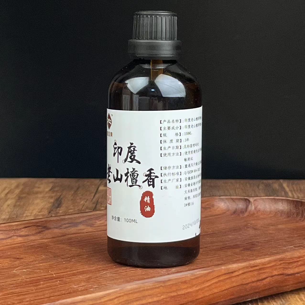 印度檀香精油100ml