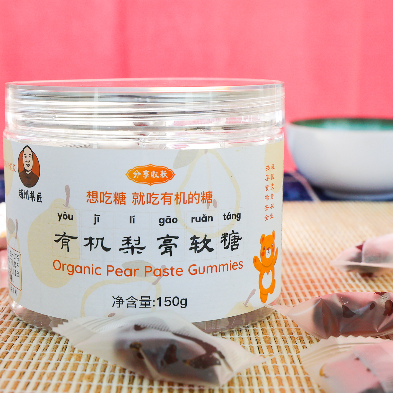 分享收获 生态梨膏糖果系列｜自研