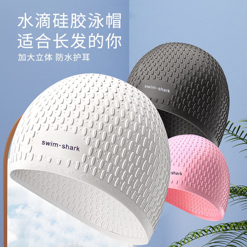 OMOM泳帽女款不勒头长发大号硅胶泳帽女士水滴胶皮泡泡男士游泳帽
