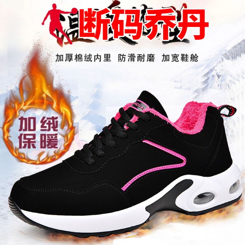 乔丹品牌断码女鞋运动鞋大码42码气垫减震跑步鞋女士冬季加绒保暖