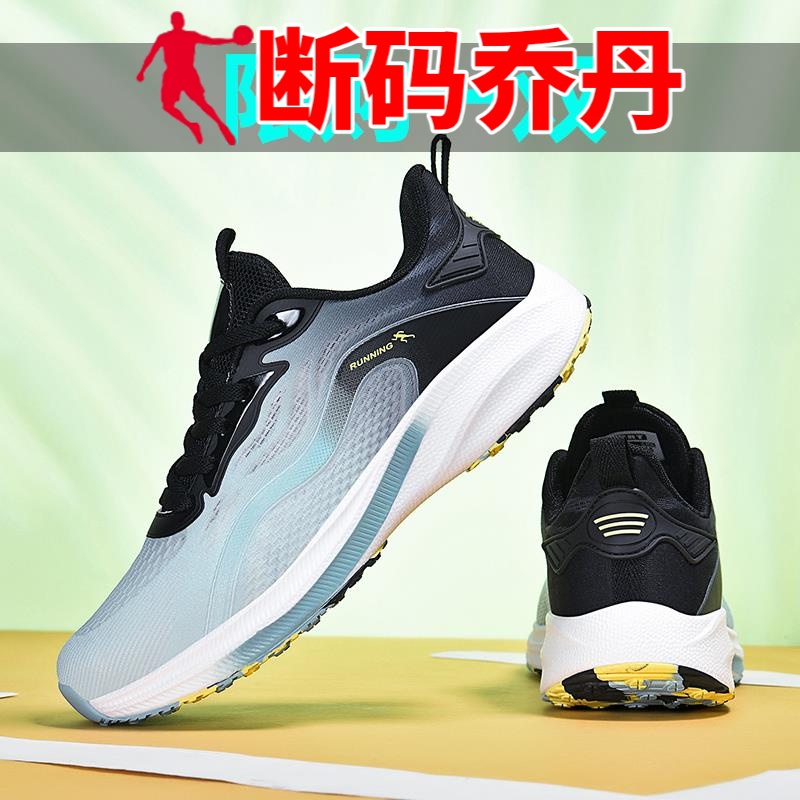 乔丹断码大码男鞋46耐磨实心秋季47透气48运动鞋轻便45软底中考体