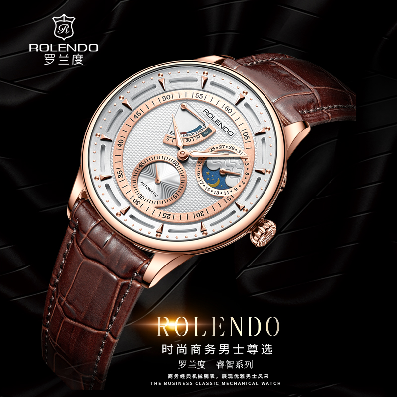 ROLENDO R/罗兰度大师系列高端全自动机械腕表休闲时尚多功能手表