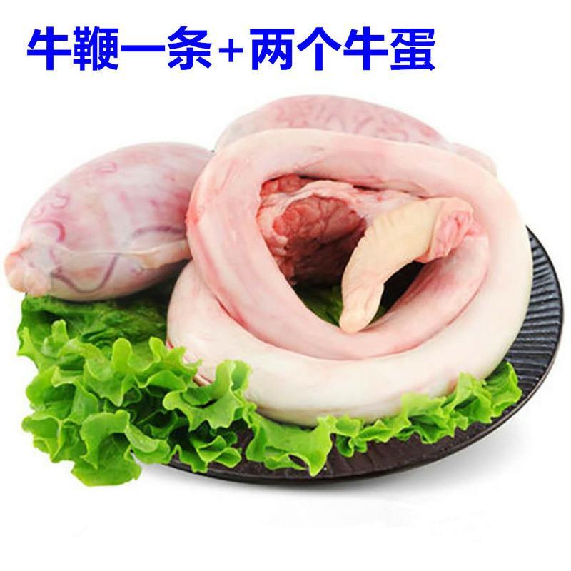 【牛鞭】土黄牛 