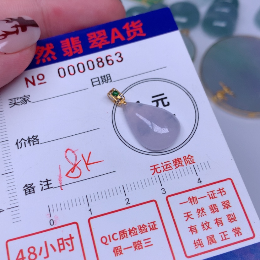 【闪购商品】翡翠颈饰18K金镶嵌米*儿