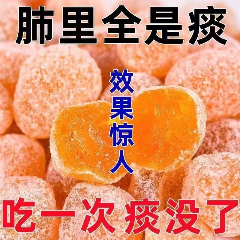 【大颗甄选】正宗新疆天山雪桔罐装金桔干老人爱吃蜜饯冰糖金桔果