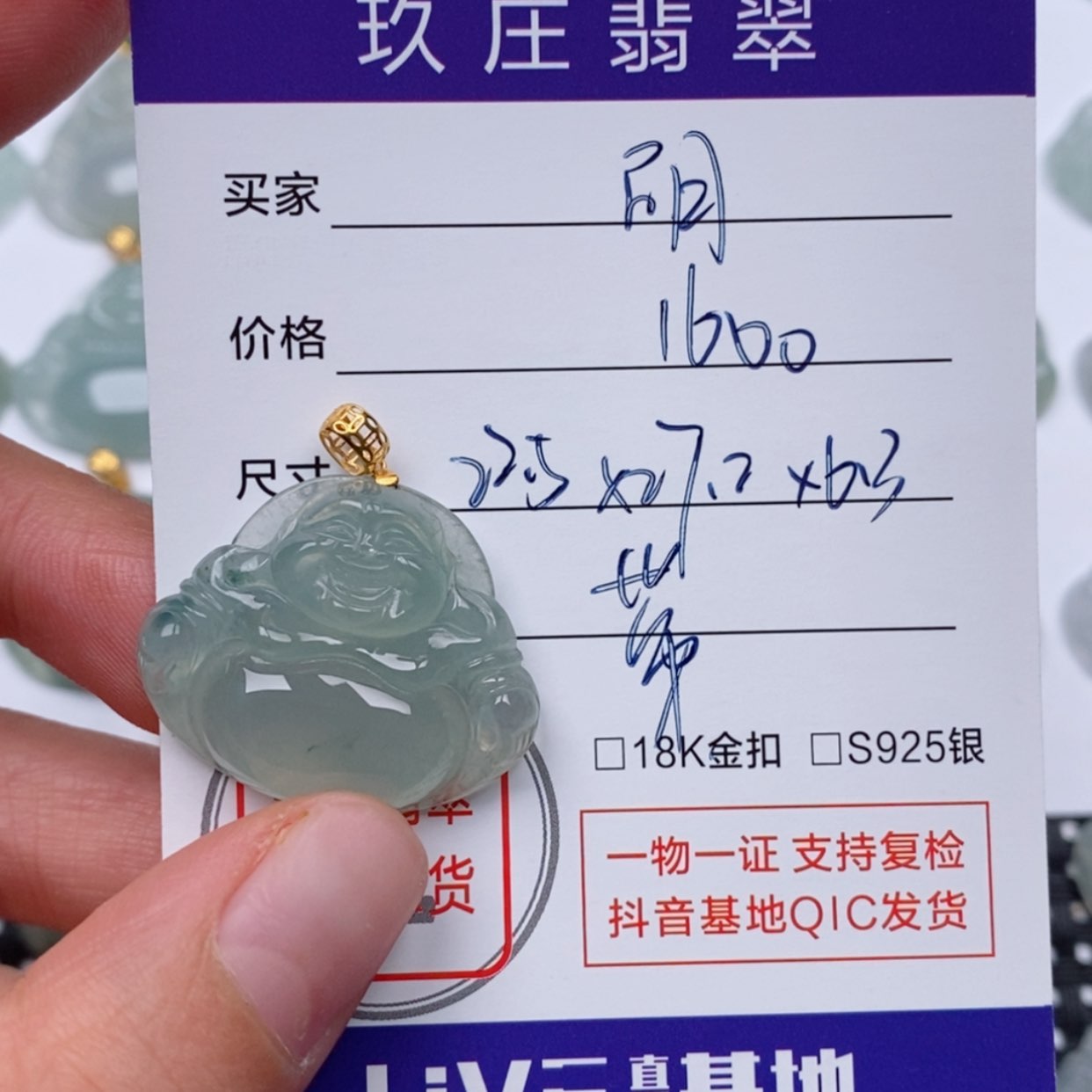 【闪购商品】翡翠颈饰18K金镶嵌胡*板