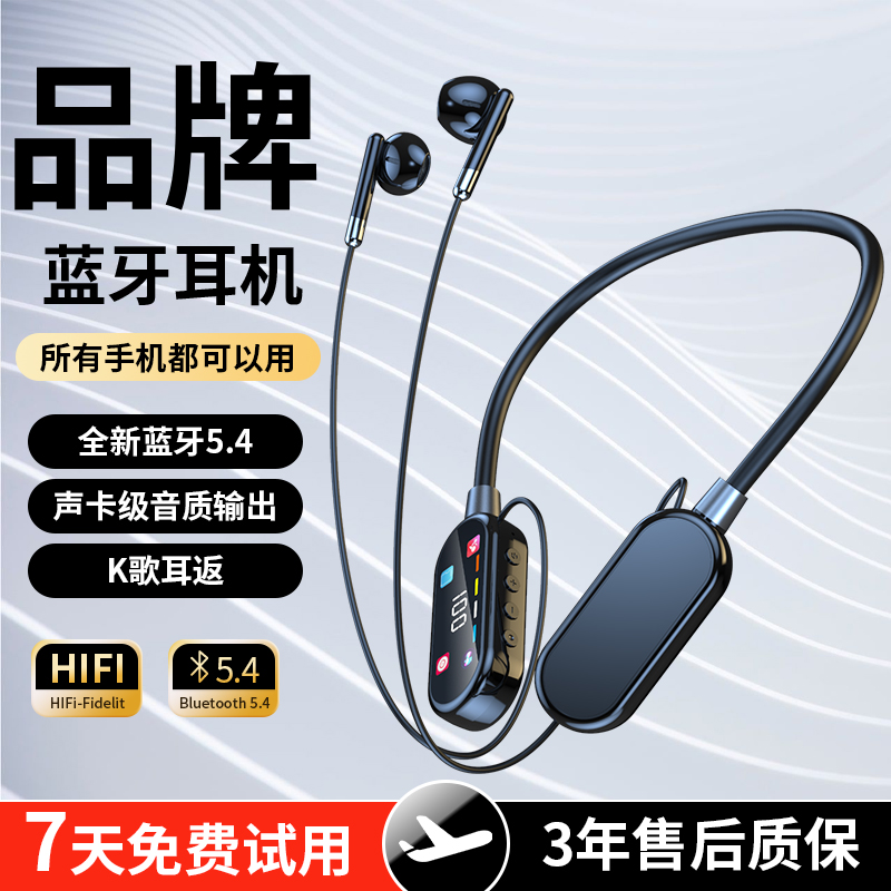 通用无线挂脖K歌蓝牙耳机超长续航带高清显示屏强降噪全景音效
