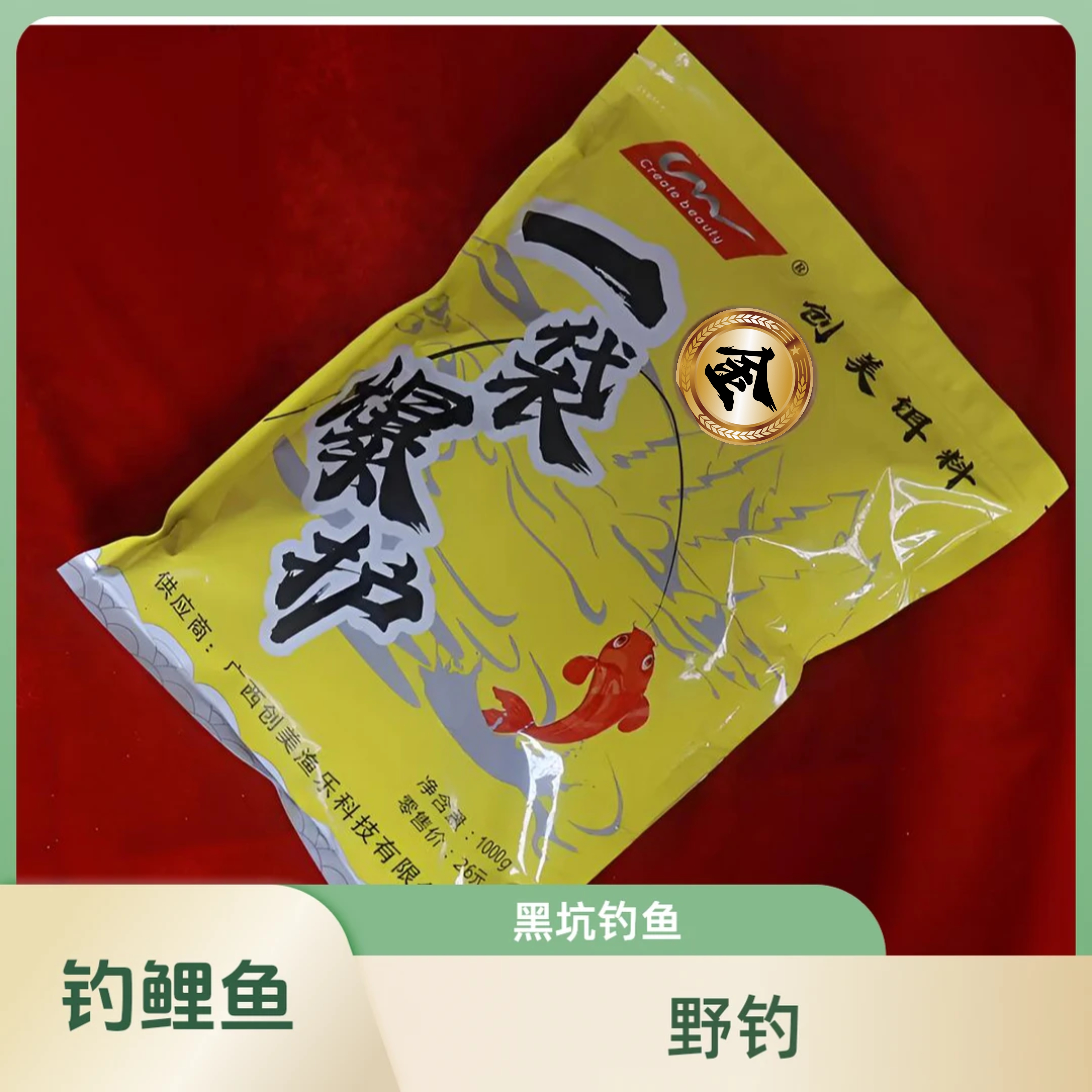 广西钓鱼饵料：野钓鲤鱼饵料黑坑饵料钓禾花鱼饵料荷花鱼小黄面