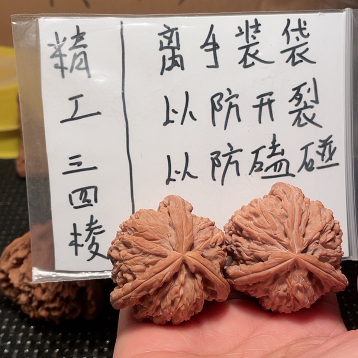 【闪购商品】麻核桃核雕?**在