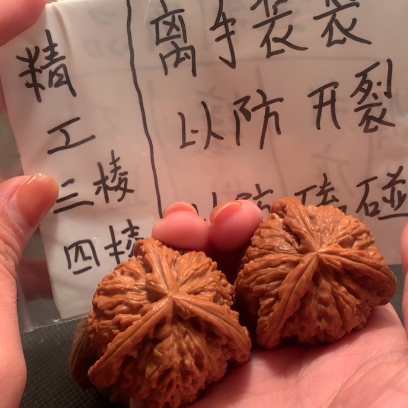 【闪购商品】文玩核桃核雕