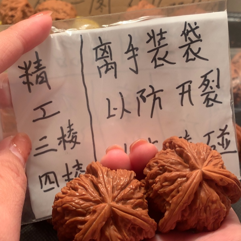 【闪购商品】文玩核桃核雕