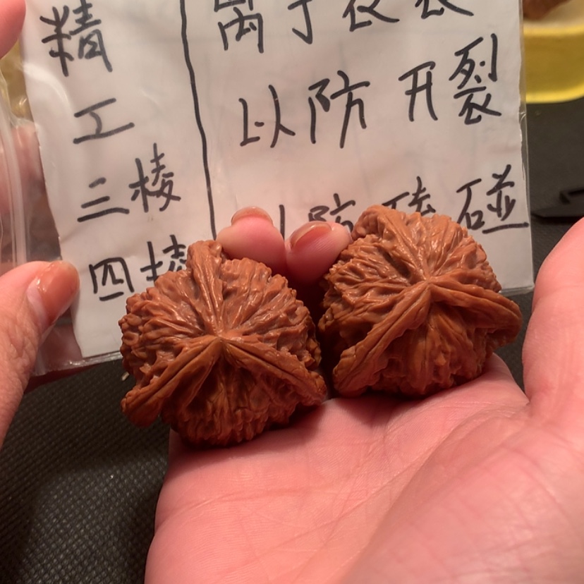【闪购商品】文玩核桃核雕二*