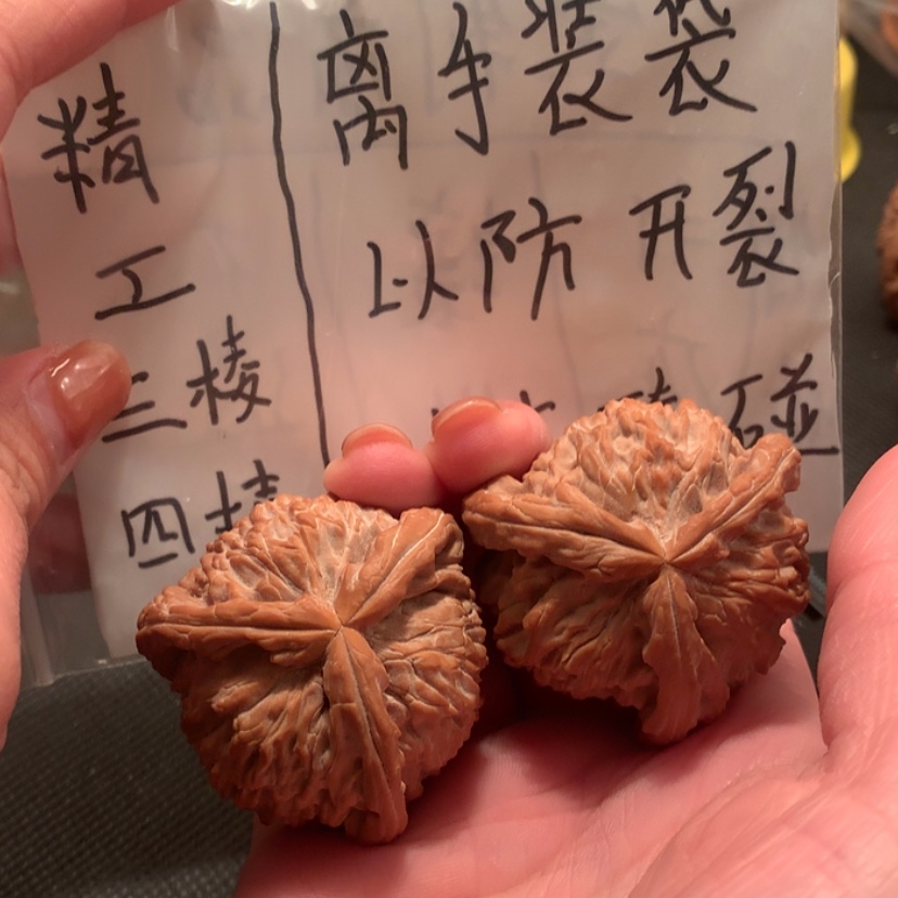 【闪购商品】文玩核桃核雕