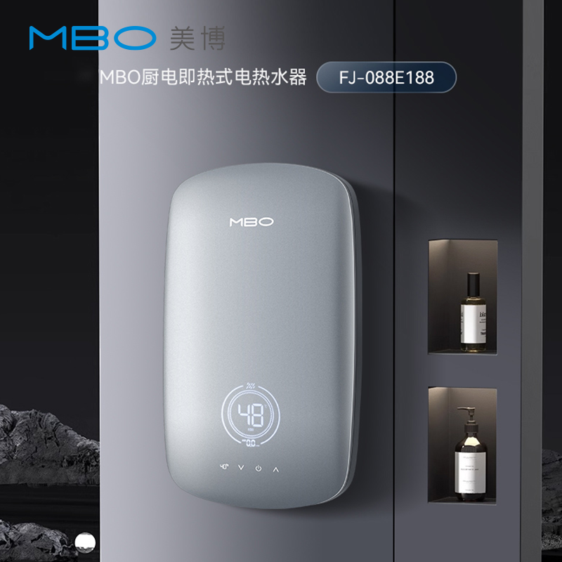 MBO/美博即热式电热水器恒温快速热型淋浴器洗澡插电壁挂浴室智能