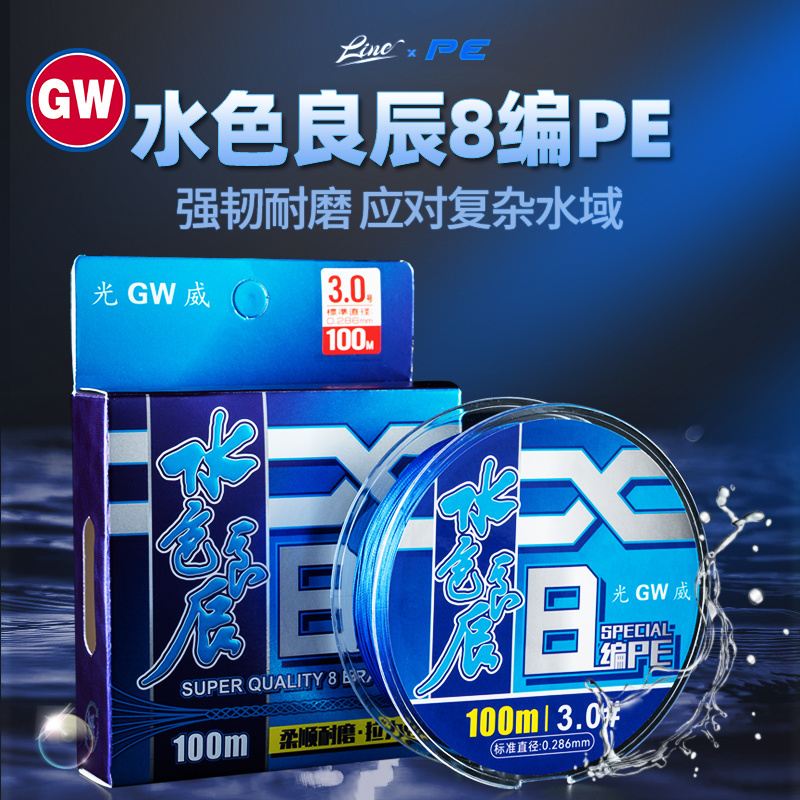 光威鱼线8编水色良辰PE线100米大拉力耐磨编织线路亚线钓鱼线渔具