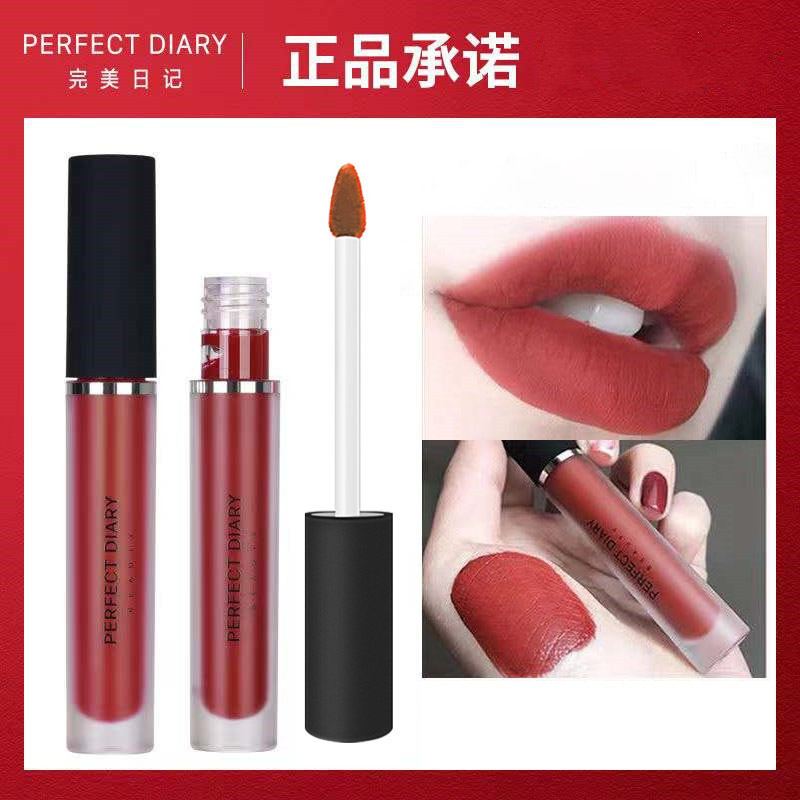 完美日己雾色梦境哑光唇釉口红女丝绒小众品牌不沾杯掉色秋冬显白