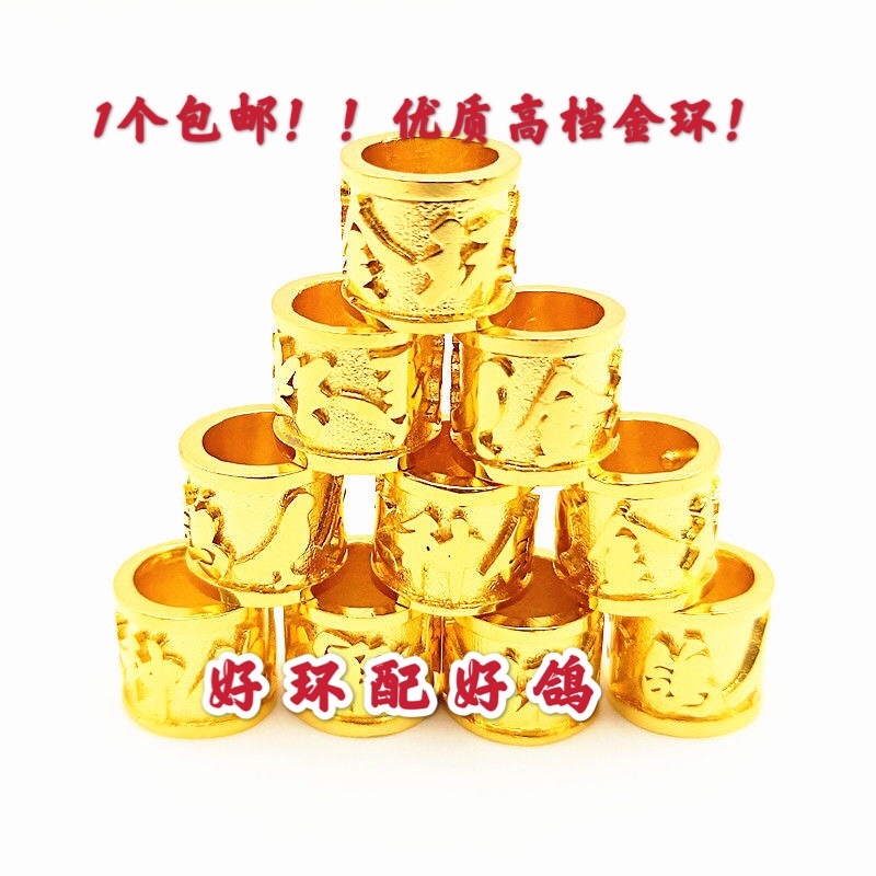 鸽子金环特留种鸽金环信鸽高档脚