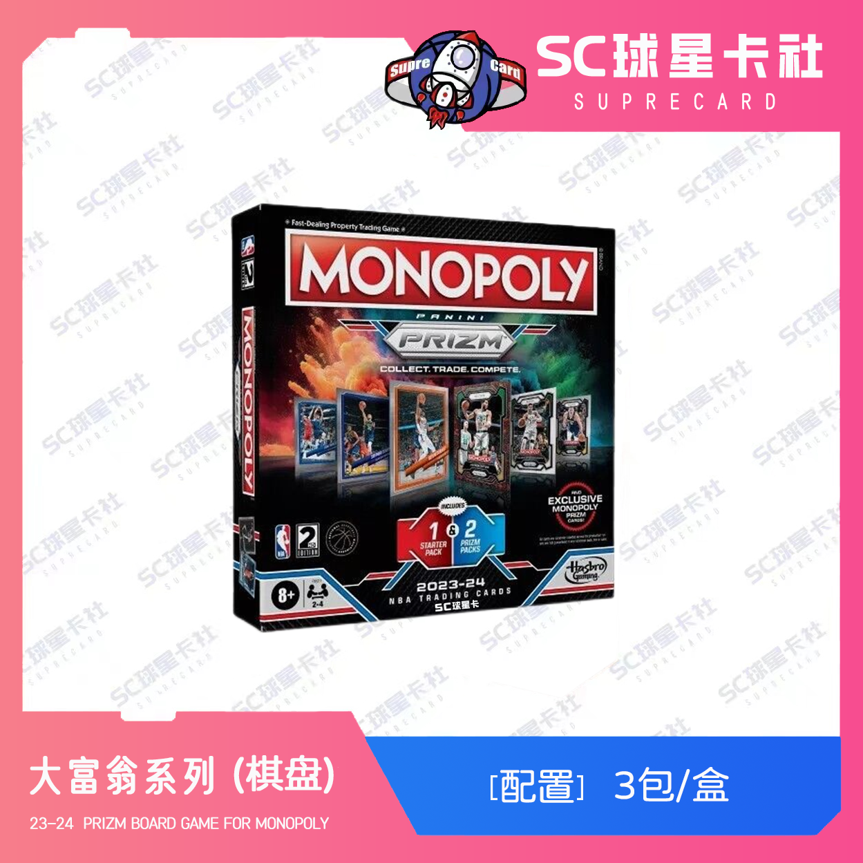 【拆盒】23-24 Prizm 大富翁 棋盘  帕尼尼 球星卡 盲盒