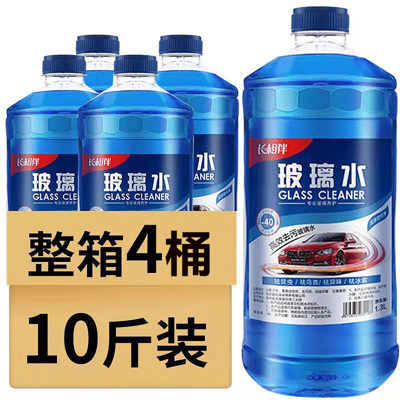 玻璃水强力去污除油膜汽车前挡风玻璃清洁剂防油膜清洗去虫胶鸟粪商品图