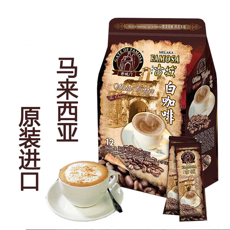 【泰后甄品】官方三合一马来西亚原装进口速溶白咖啡480克条装原味
