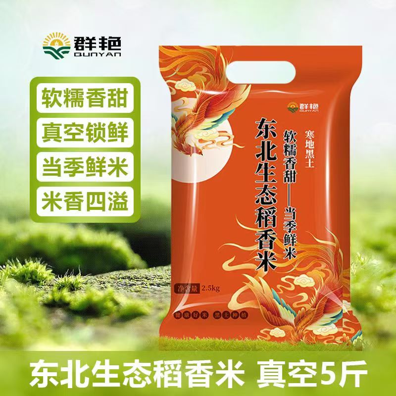 【福利5斤东北稻香mi】  由希泊CR水光护肤修护凝胶液态精华赞助