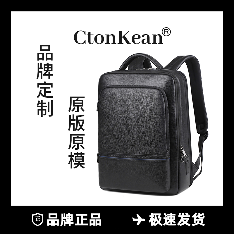 头层牛皮电脑包商务多功能双肩包男包旅行背包大学生书包